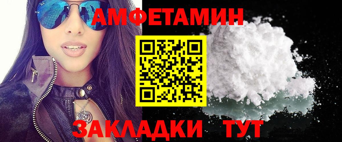 Amphetamine  Амфетамин Premium  Вход с VPN  Южно-Сахалинск 