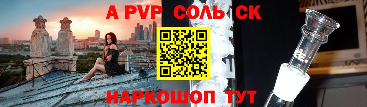 Alpha-PVP  Вход с VPN  Южно-Сахалинск  Alpha PVP VHQ  Alfa_PVP VHQ 