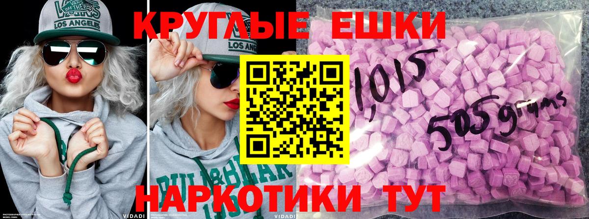 Южно-Сахалинск  Ecstasy 280мг  Вход с VPN  Ecstasy 250 мг 