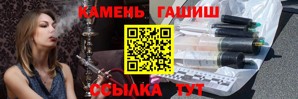 Южно-Сахалинск  ГАШ  ГАШ индика сатива  Вход с VPN  ГАШ хэш 