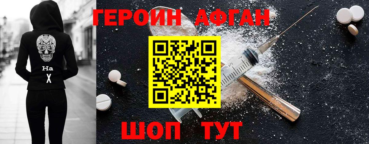 Южно-Сахалинск  Героин хмурый  ГЕРОИН  Вход с VPN 