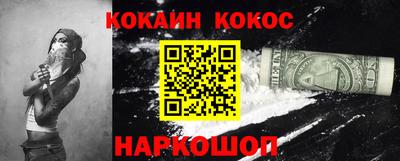 кокаин премиум Бугуруслан