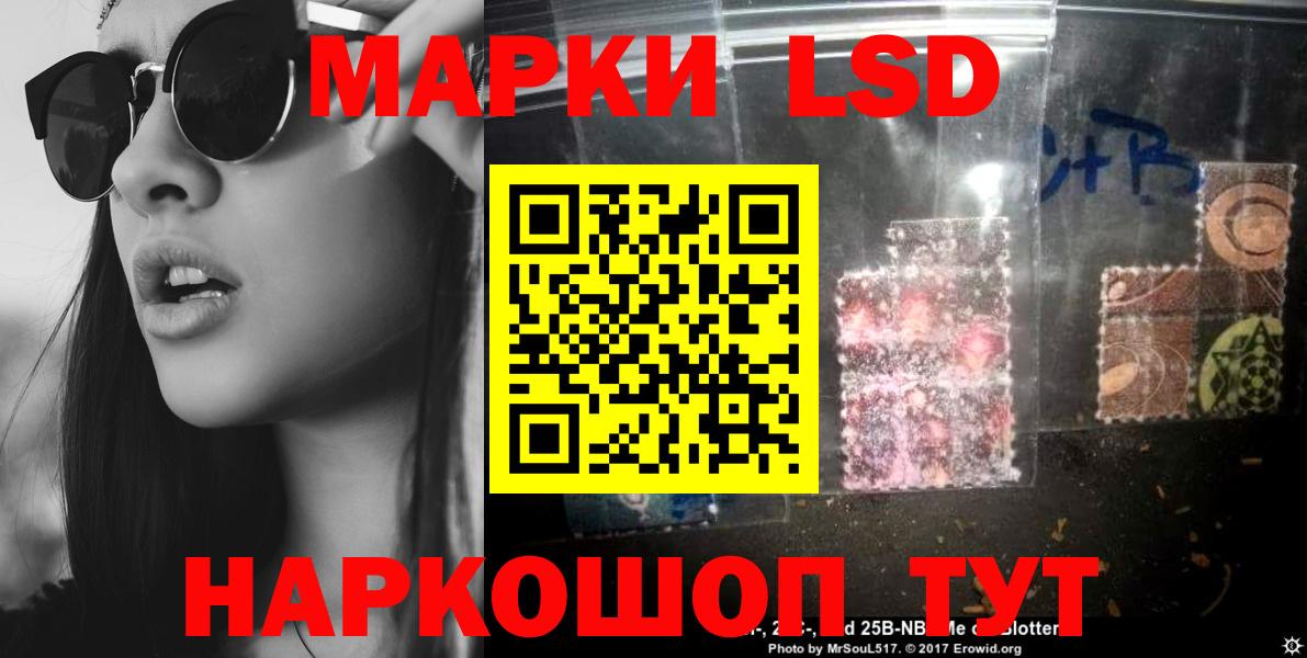 ЛСД экстази ecstasy  Лсд 25 экстази кислота  Лсд 25 экстази  Вход с VPN  Южно-Сахалинск 
