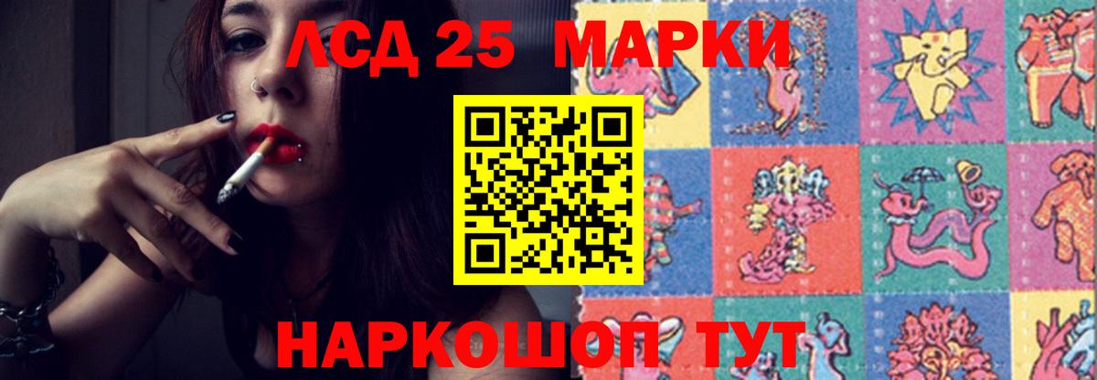Лсд 25 экстази кислота Южно-Сахалинск