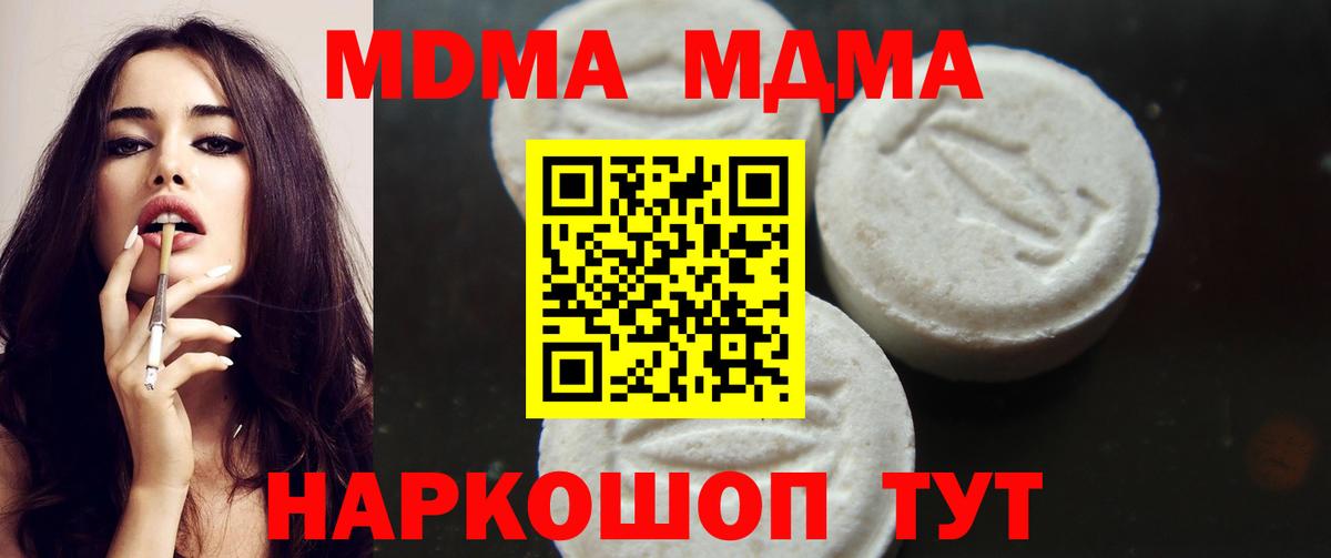 MDMA crystal Южно-Сахалинск
