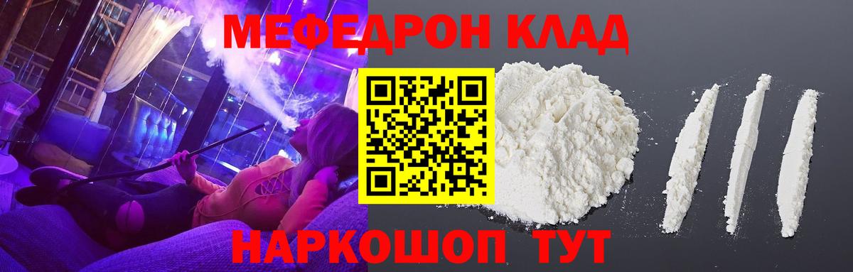 блэк спрут зеркало  Меф mephedrone  Меф  Вход с VPN  Южно-Сахалинск  МЯУ-МЯУ VHQ  МЕФ 