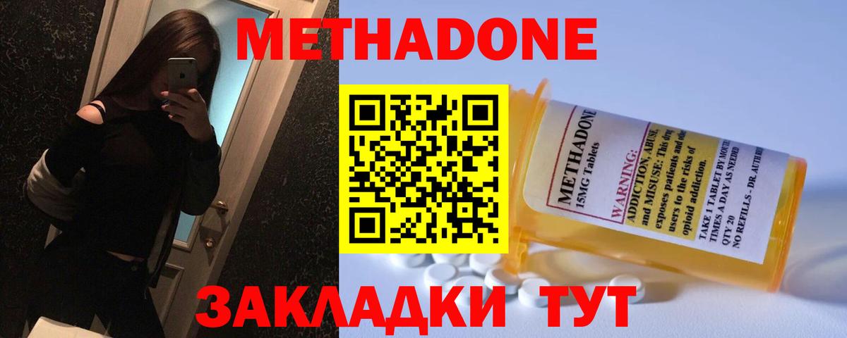МЕТАДОН белоснежный  Метадон VHQ  hydra зеркало  Вход с VPN  Южно-Сахалинск 