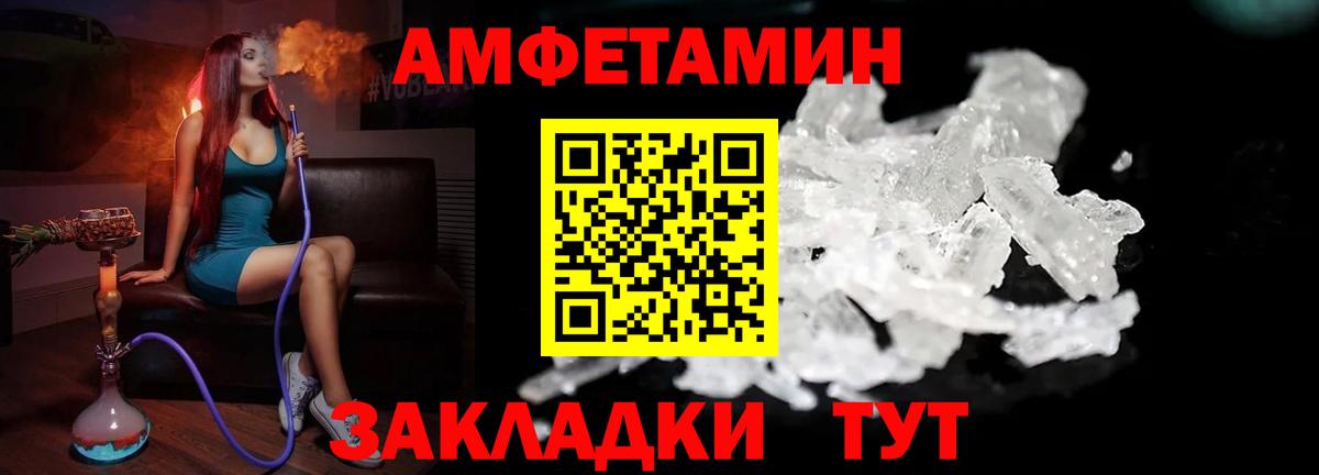 Метамфетамин пудра  Вход с VPN  Южно-Сахалинск 