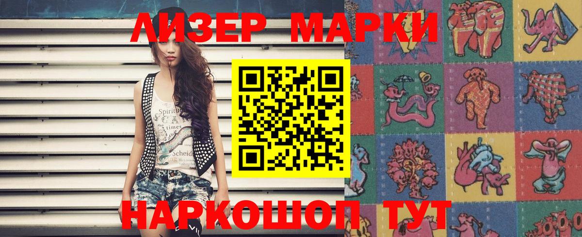 купить наркотики цена  Марки 25I-NBOMe 1,8мг  Вход с VPN  Южно-Сахалинск  Марки 25I-NBOMe 1,8мг 